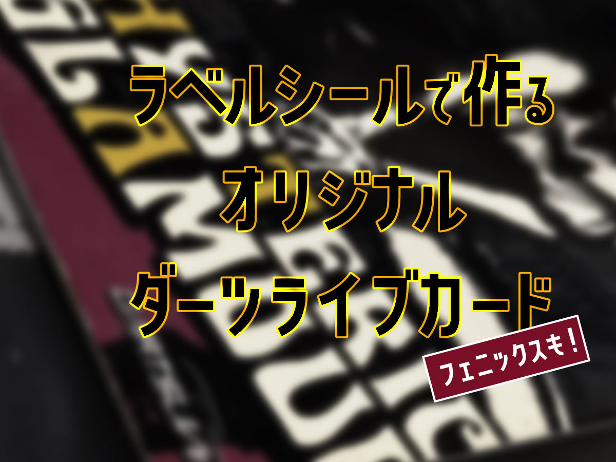 超レアカード]花札ダーツライブカード 非売品 - その他